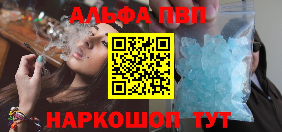 A-PVP СК КРИС  Вход с VPN  Костомукша  Alpha-PVP  Alfa_PVP СК КРИС 