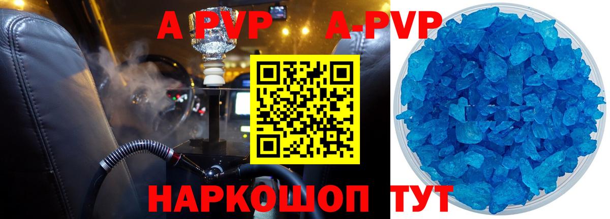 Alpha-PVP мука Костомукша