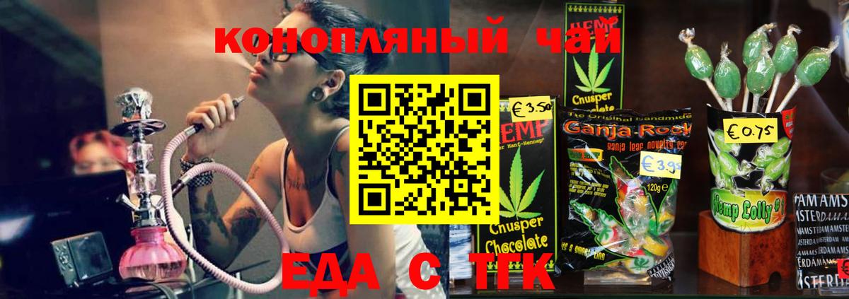 Костомукша  Еда ТГК марихуана  Вход с VPN 