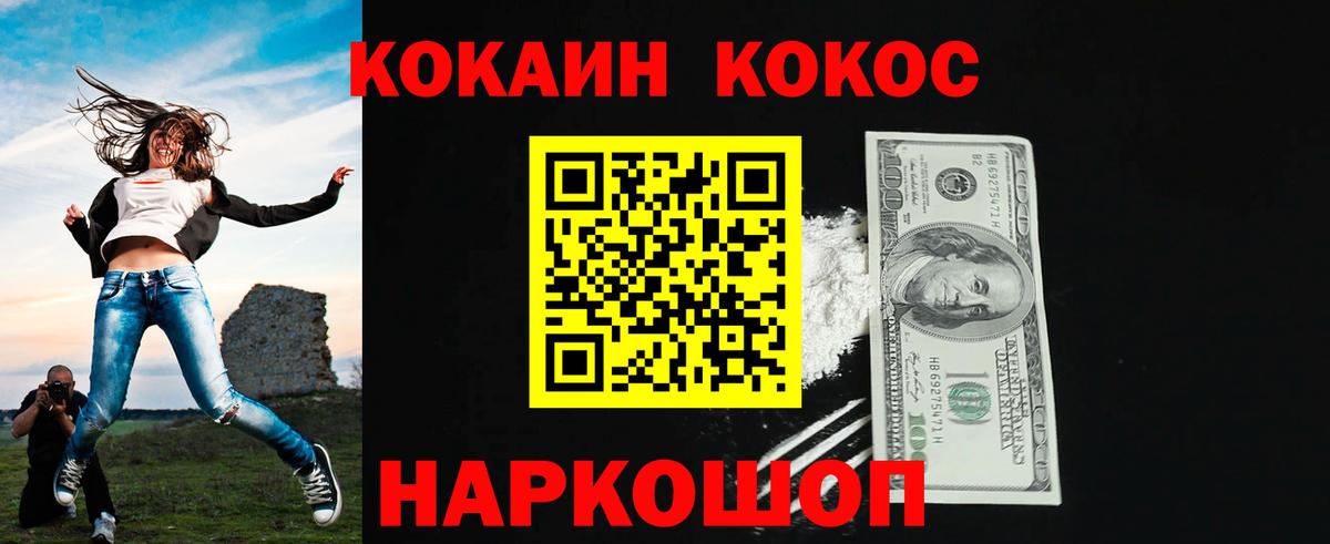 Cocaine Эквадор  Cocaine FishScale  Костомукша  Вход с VPN 