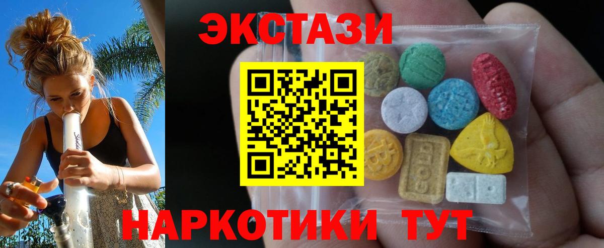 Костомукша  Экстази MDMA  ЭКСТАЗИ диски  Экстази  Вход с VPN 