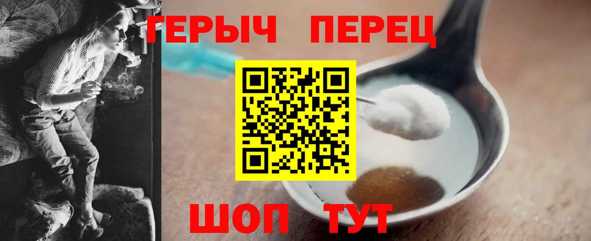 ГЕРОИН Heroin  ГЕРОИН  Костомукша  Вход с VPN 
