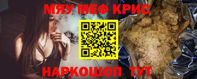 мяу мяу мука Конаково