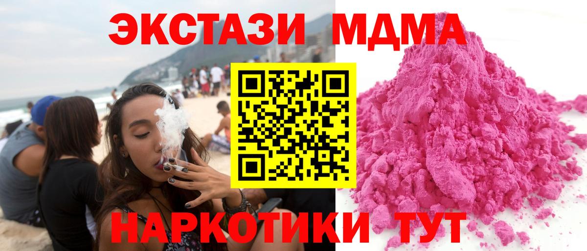 MDMA кристаллы Костомукша