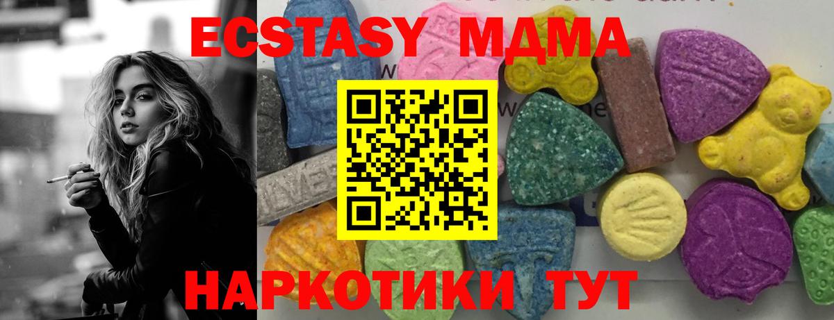 Костомукша  МДМА  Вход с VPN  MDMA кристаллы 