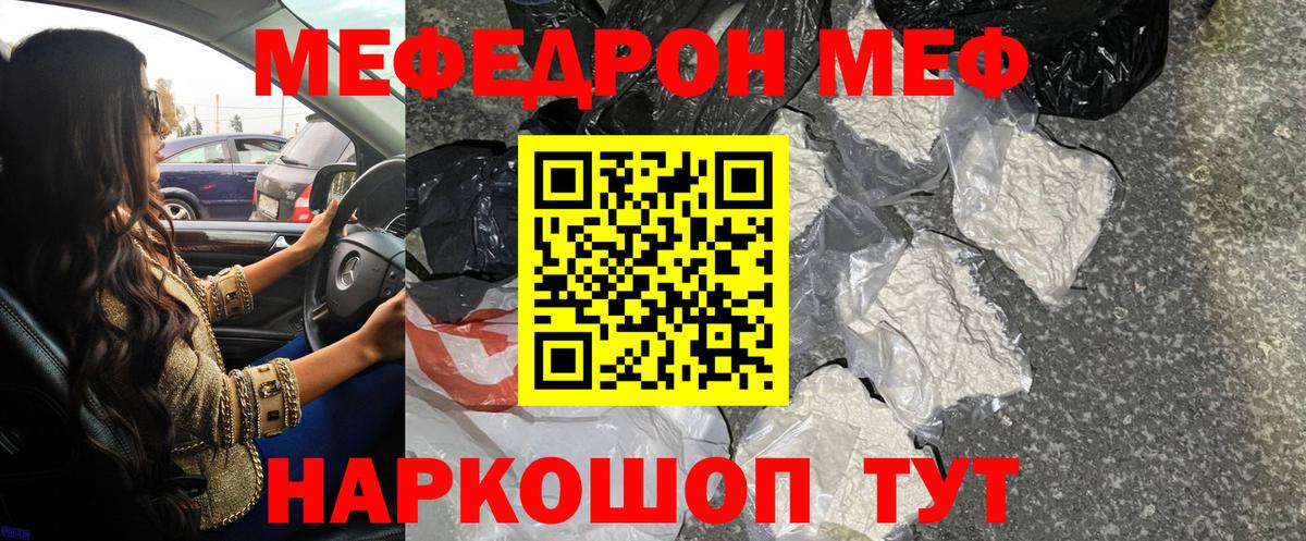 МЕФ mephedrone  Меф 4 MMC  Меф  Вход с VPN  МЕФ  Костомукша 