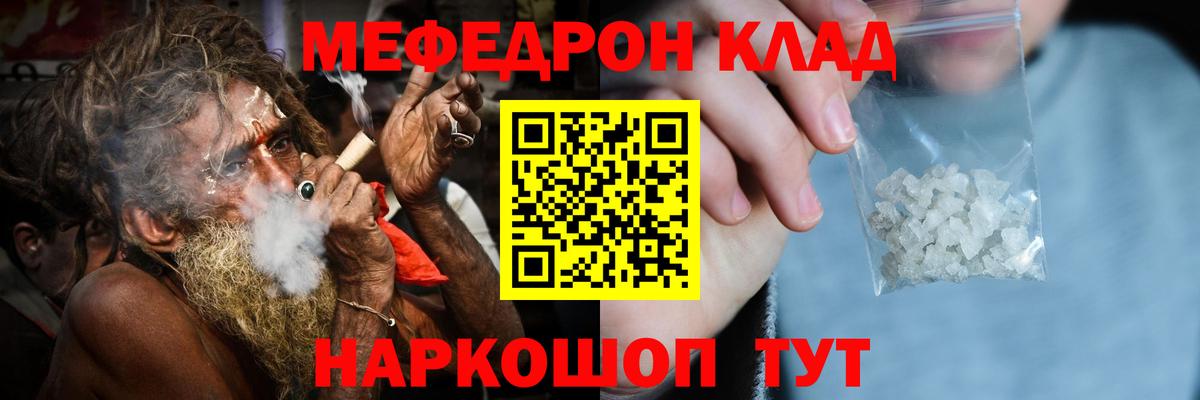 Мефедрон мука Костомукша