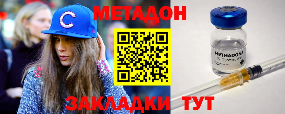 МЕТАДОН VHQ  Вход с VPN  гидра ССЫЛКА  Костомукша 
