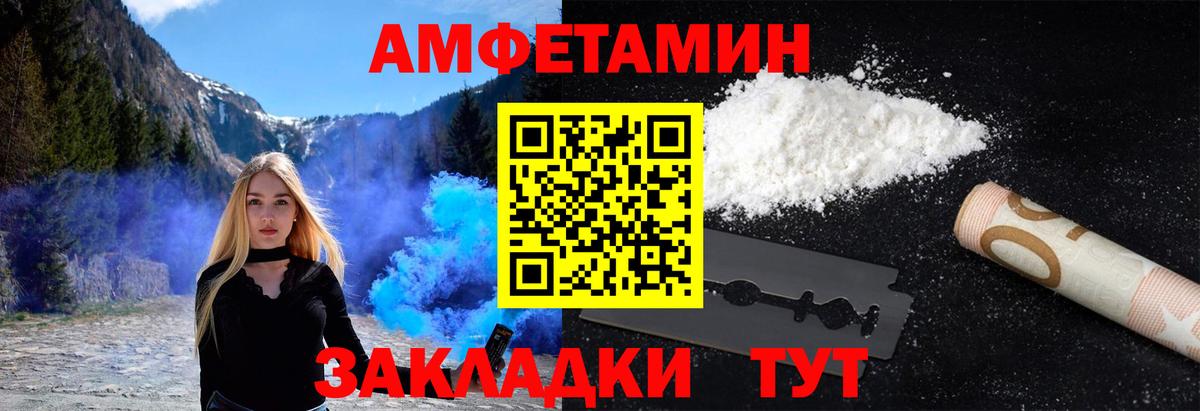 МЕТАМФЕТАМИН Декстрометамфетамин 99.9% Костомукша