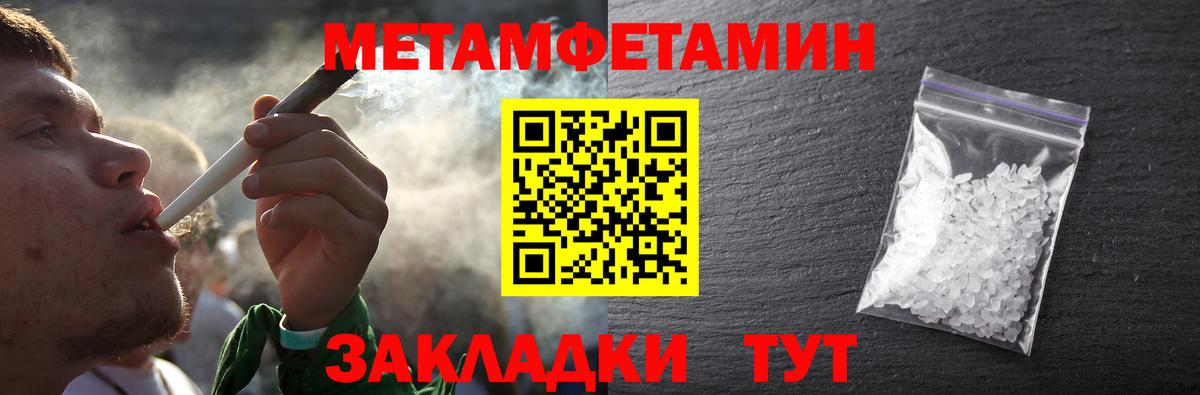 Первитин кристалл  Вход с VPN  Костомукша 