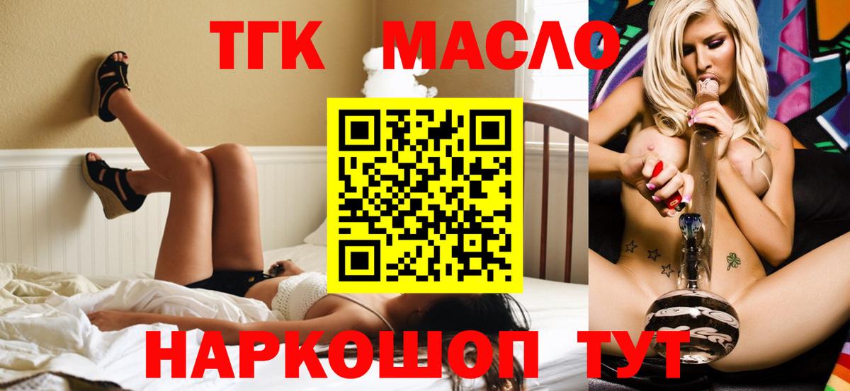 Дистиллят ТГК вейп с тгк Костомукша