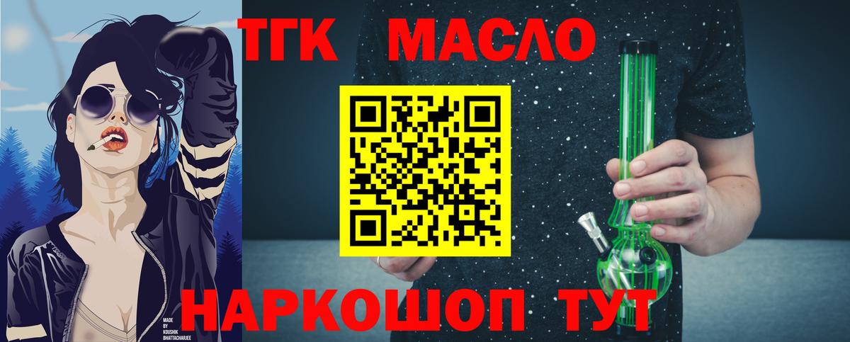 Костомукша  цена наркотик  Вход с VPN  ТГК жижа  Дистиллят ТГК THC oil 